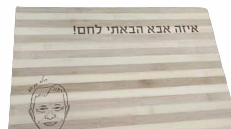 מתנות לבית