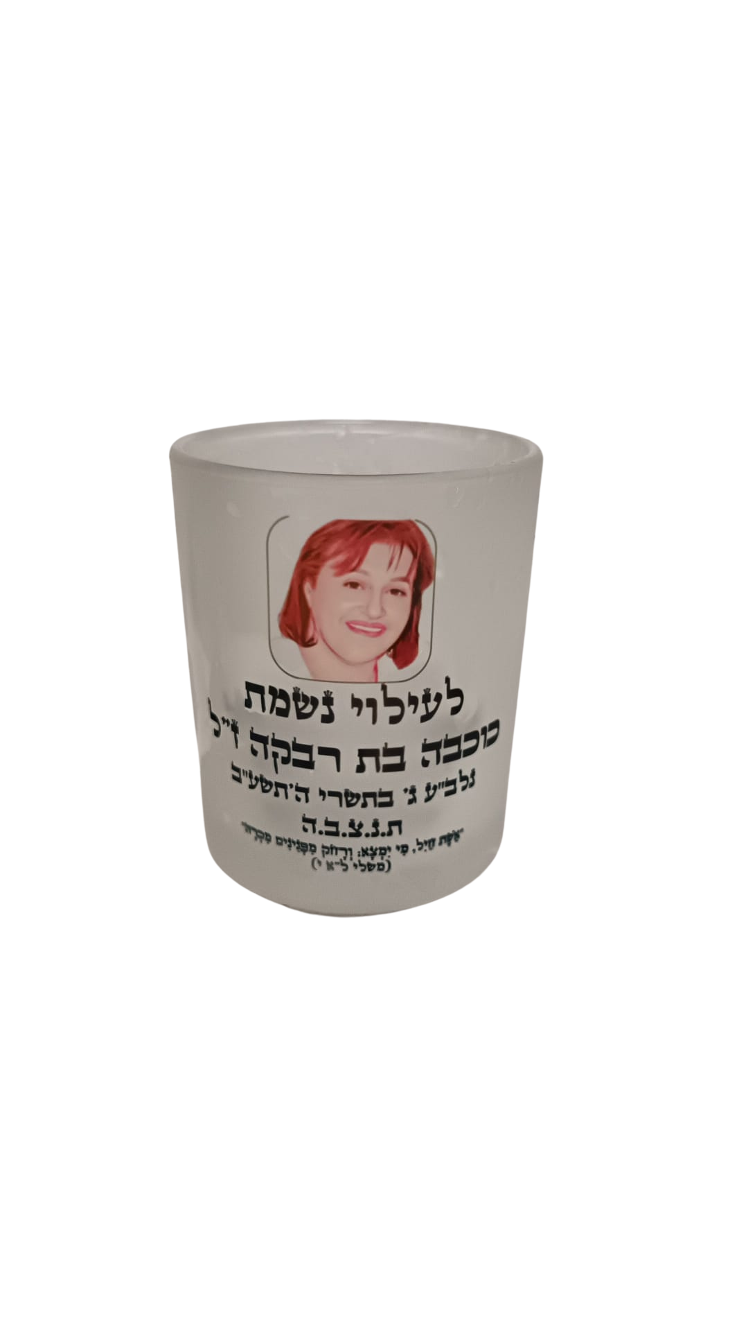 נר נשמה לעילוי נשמת